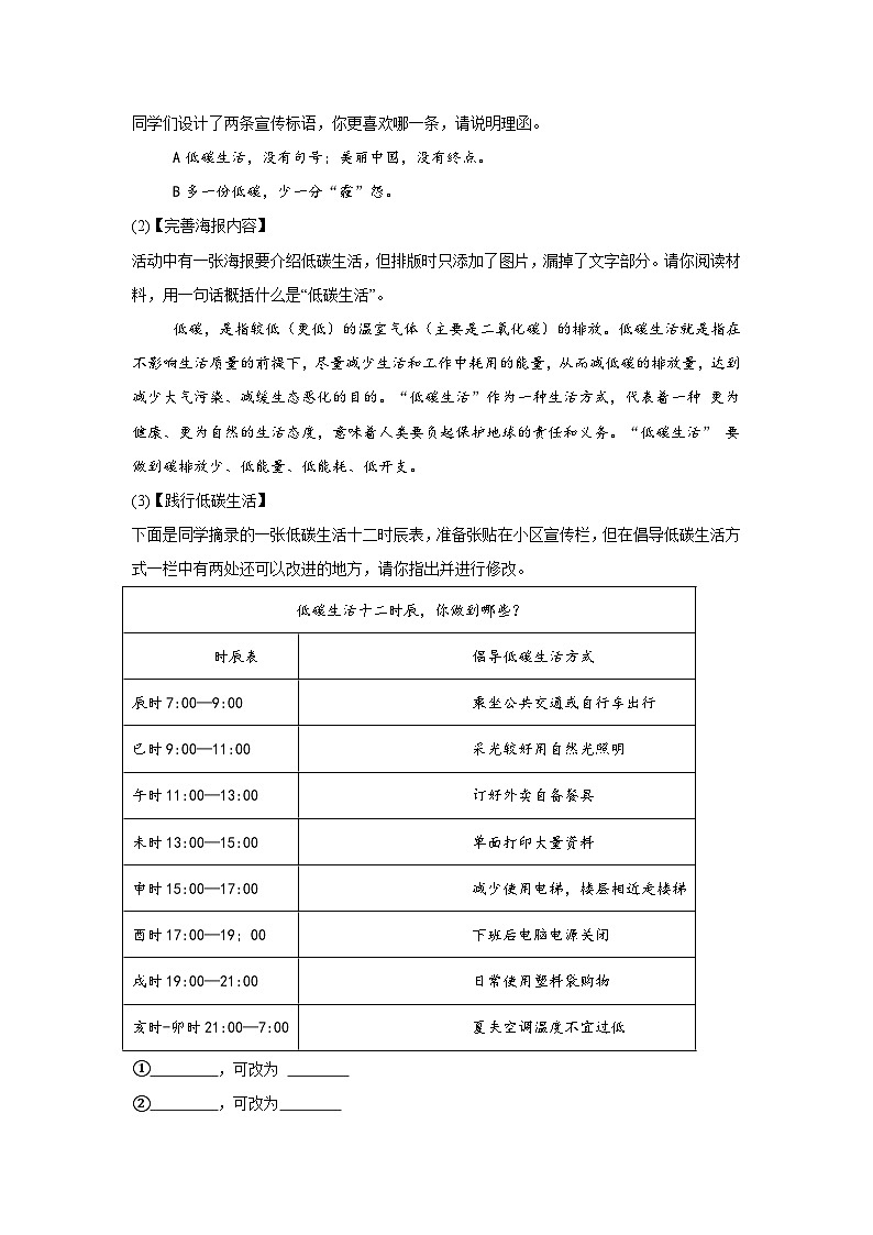 重庆市第八中学校2023-2024学年八年级下学期期中语文试题(含解析)第3页
