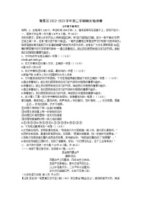 江西吉安青原区2022-2023学年七年级下学期期末考试语文检测卷