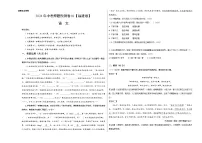 2024年中考押题预测卷01（福建卷）语文（考试版）A3