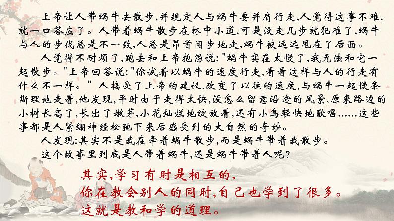 2024-2025学年部编版八年级语文下22.《虽有嘉肴》课件第1页