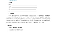 初中语文人教部编版七年级下册登幽州台歌精品学案