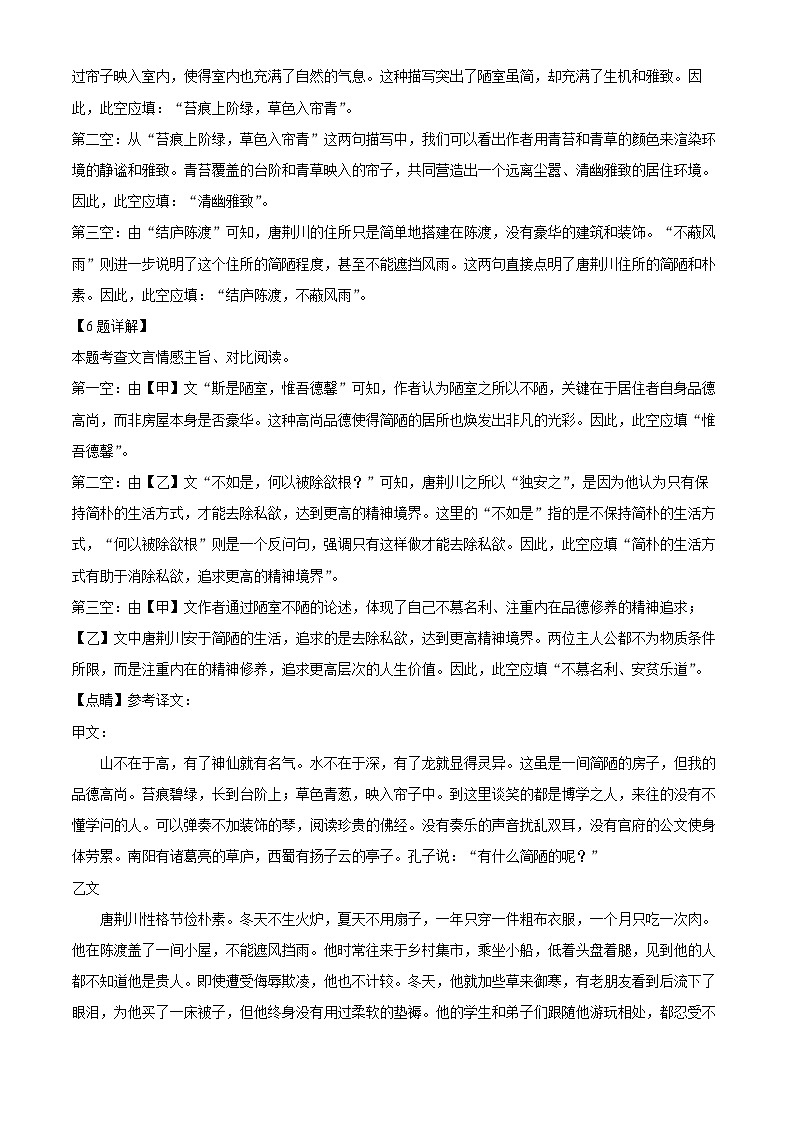 28,2024年上海市青浦区中考二模语文试题第3页