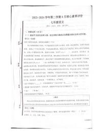 21，山东省枣庄市第四十中学2023-2024学年七年级下学期第一次月考语文试题