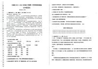 11，新疆维吾尔自治区喀什地区巴楚县2023-2024学年七年级下学期3月月考语文试题