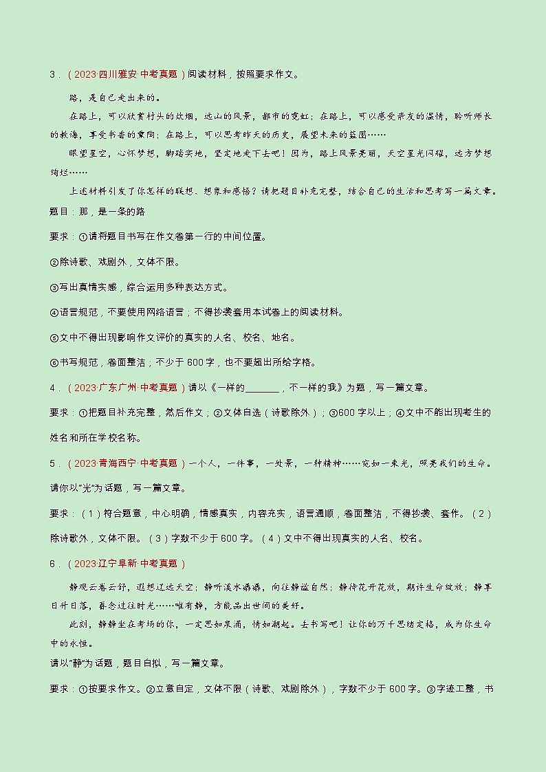 专题13 写作(查补能力·提升练)(原卷版)第2页