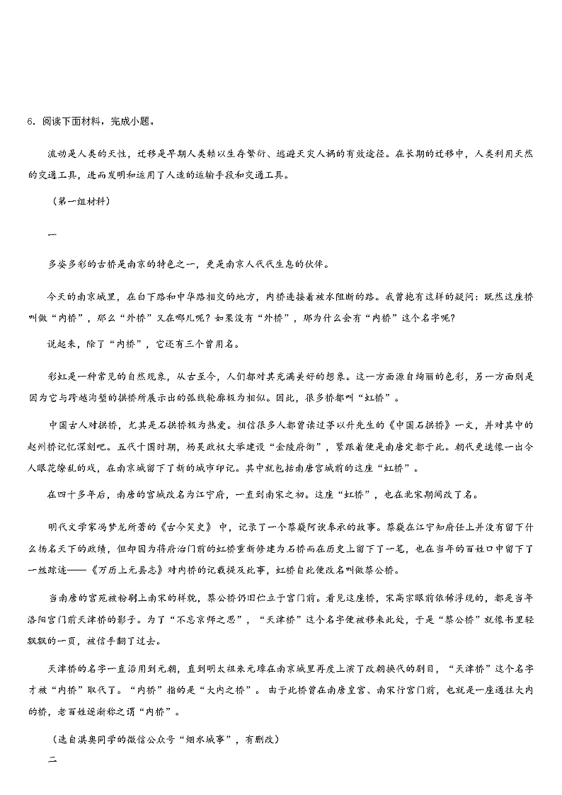 云南省昆明市十县达标名校 2024 年中考语文模拟预测试卷(解析版)第3页