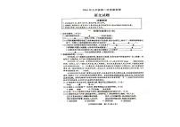 2024年江苏省徐州市铜山区中考二模语文试题