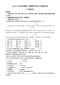 03，河南省駐馬店市遂平縣2023-2024學(xué)年八年級(jí)下學(xué)期期中語(yǔ)文試題