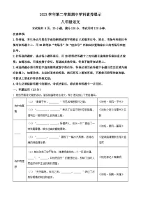 05,广东省佛山市顺德区容桂街道2023-2024学年八年级下学期期中语文试题
