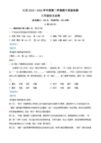 14,湖北省武汉市江汉区2023-2024学年八年级下学期期中语文试题