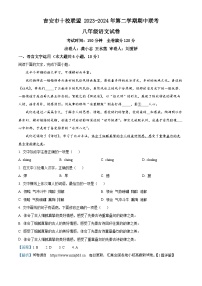 18,江西省吉安市十校联盟2023-2024学年八年级下学期期中语文试题