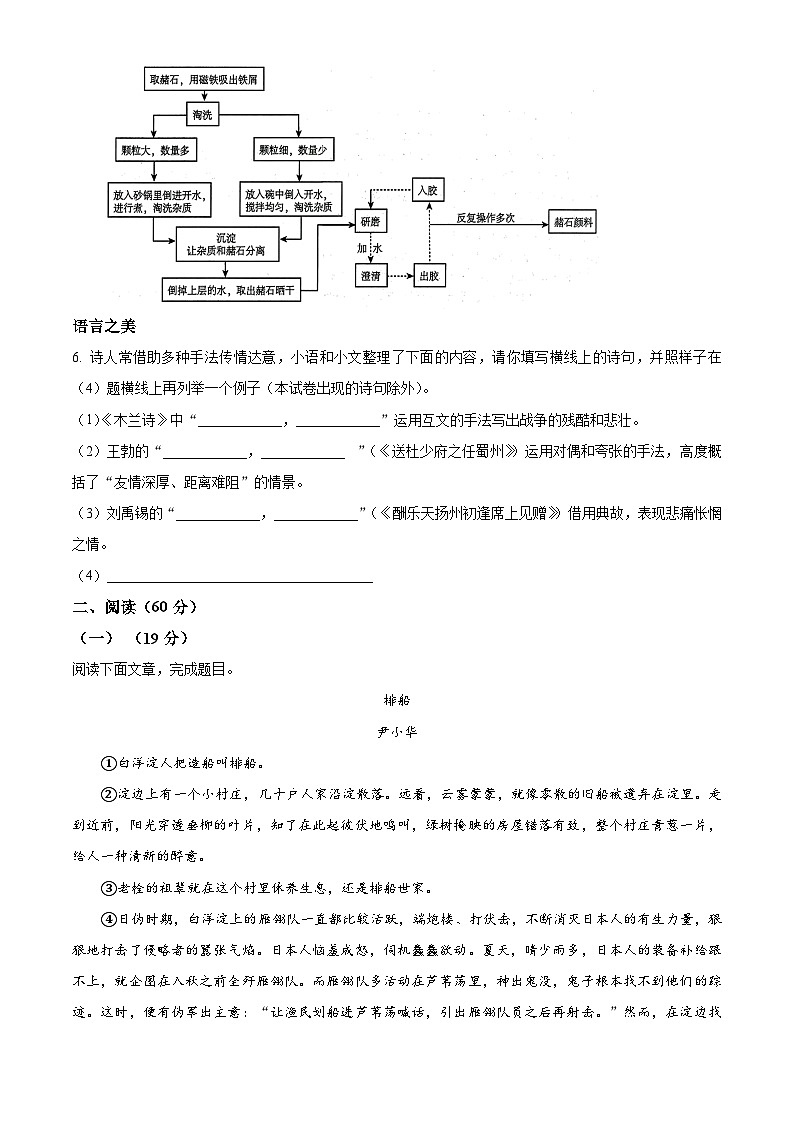 2024年甘肃省平凉市中考二模语文试题(原卷版+解析版)03