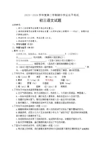 05，山东省烟台市蓬莱区（五四制）2023-2024学年八年级下学期期中考试语文试题