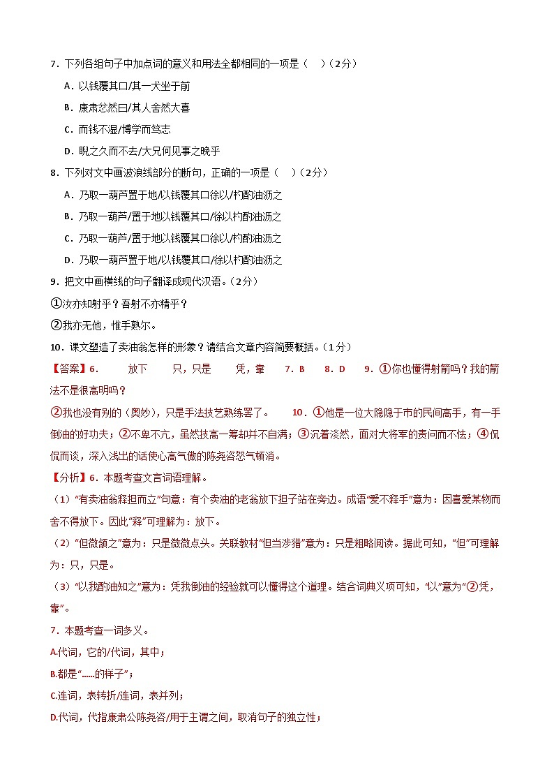 语文(吉林卷)-【试题猜想】2024年中考考前最后一卷03