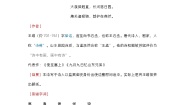 初中语文人教部编版八年级上册使至塞上导学案及答案