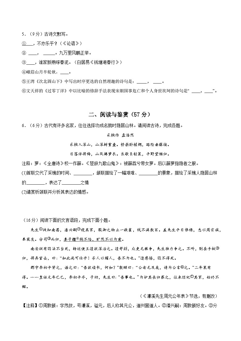 语文(南通卷)-【试题猜想】2024年中考考前最后一卷03