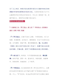 初中语文表现手法知识点精细汇编（附例句+易错点区别技巧）