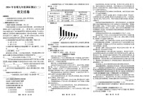 2024年河南省南阳市镇平县中考二模语文试题
