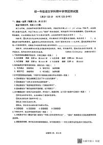 06，山东省日照市北京路中学2023-2024学年七年级下学期期中考试语文试题