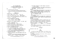 81，广东省汕头市潮南区两英镇2023~2024学年八年级下学期期中考试语文试题