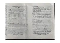 辽宁省铁岭市铁岭县2023-2024学年八年级下学期5月期中语文试卷