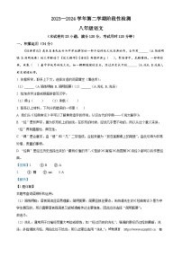 新疆伊犁哈萨克自治州2023-2024学年八年级下学期期中语文试题