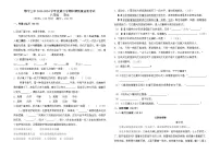 甘肃省静宁县第三中学2023—2024学年八年级下学期期中考试语文试题
