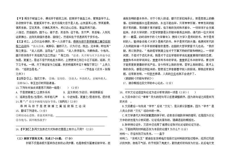 云南省石林县石林中学2023--2024学年九年级下学期5月检测语文卷及答案03