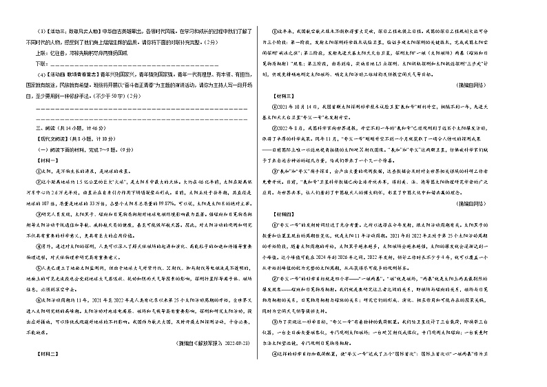 语文(陕西卷)(考试版A3)第2页