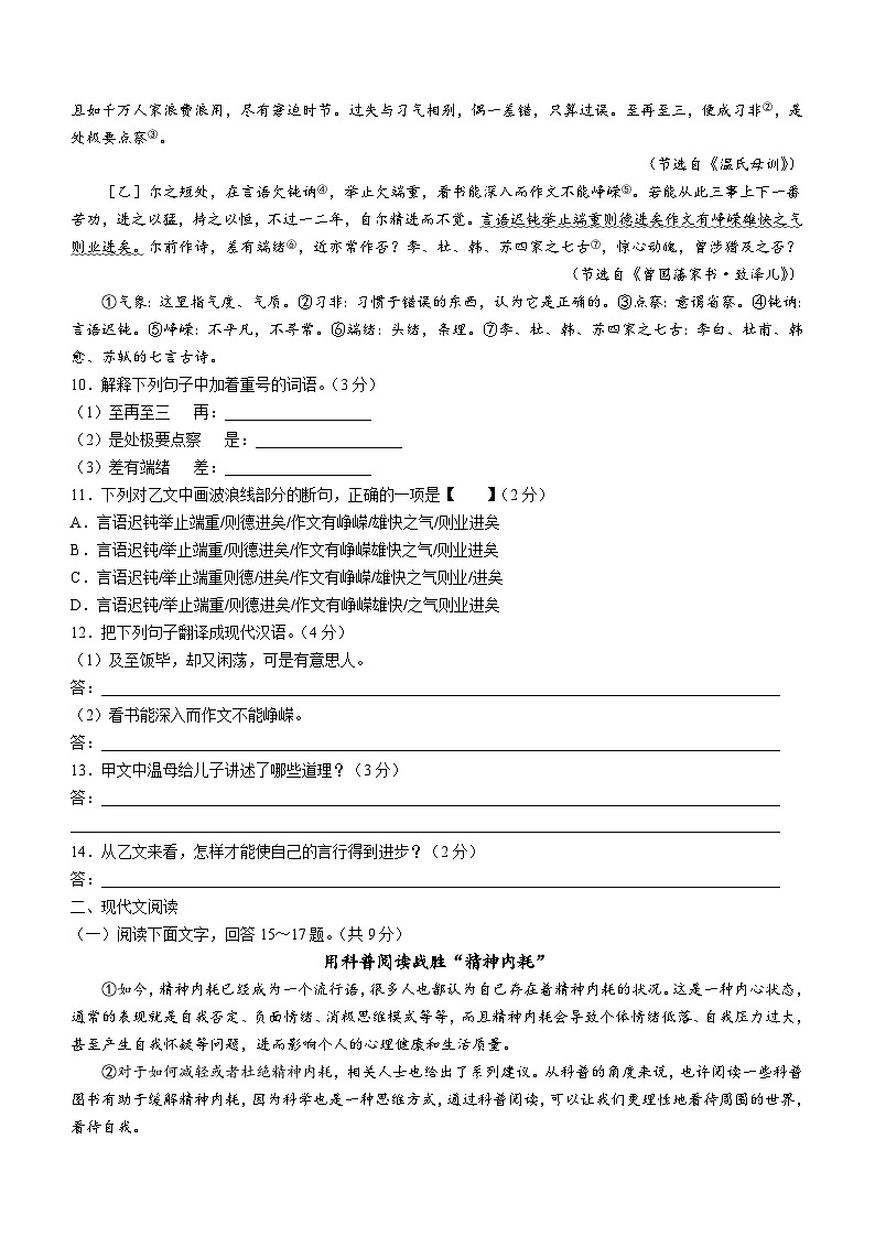 河北省邯郸市馆陶县两校联考2023-2024学年九年级下学期期中语文试题(含答案)第3页