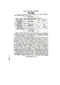 2024年山东省德州市德城区中考二模语文试题