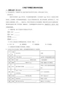 河南省焦作市2024年八年级下学期语文期末考试试卷(附参考答案）