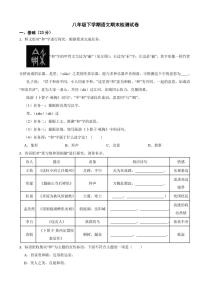 浙江省台州市2024年八年级下学期语文期末检测试卷(附参考答案）