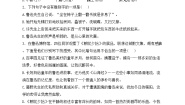 初中语文回忆鲁迅先生课后练习题