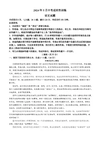 2024年湖北省武汉市黄陂区中考三模语文试题