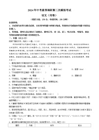 2024年新疆部分学校中考三模语文试题
