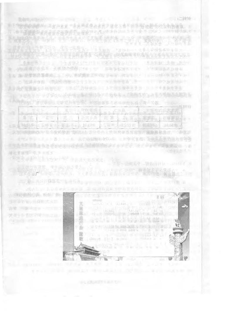 2024年安徽省合肥市庐江县中考三模语文试题02