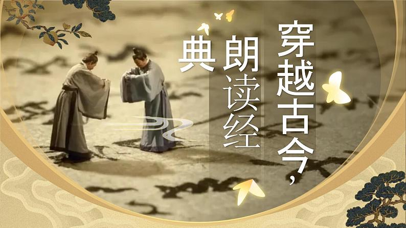 《大道之行也》(课件版权归属“松鼠语文”,只供个人使用,请勿私自传播,违者必究)第6页