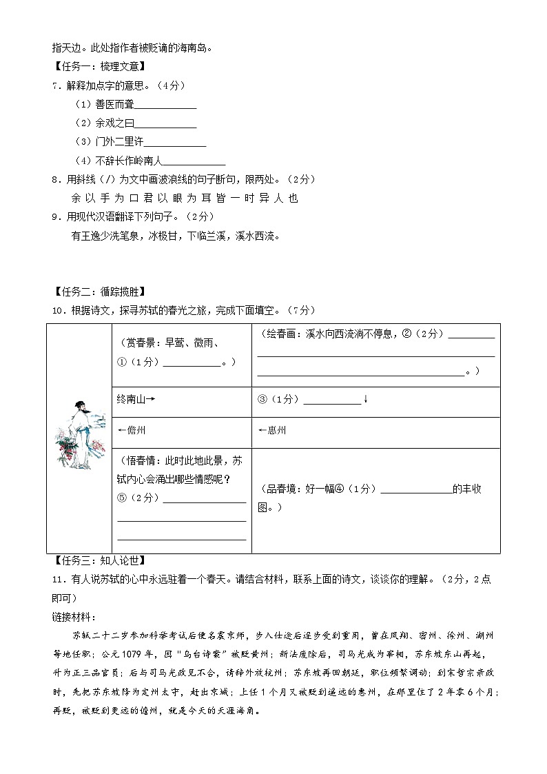2024年中考第三次模拟考试题:语文(徐州卷)(考试版)03
