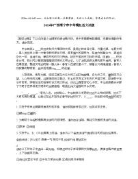 2024年广西南宁市中考模拟语文试题