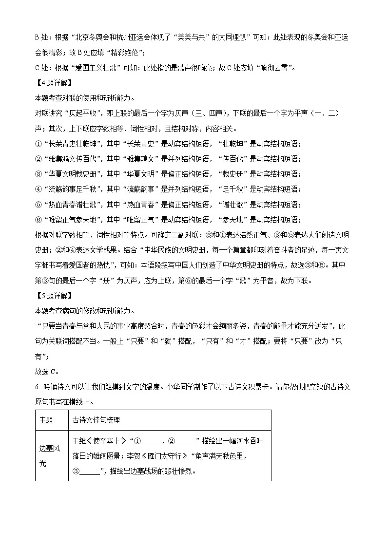 2024年广西壮族自治区南宁市中考二模语文试题(原卷版+解析版)03