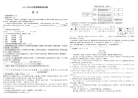 2024年河南省驻马店市驿城区中考三模语文试卷