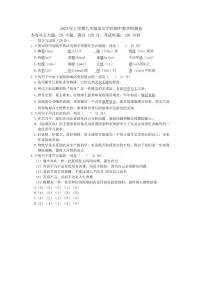 湖南省衡阳市衡阳市四校2023-2024学年八年级下学期4月期中语文试题