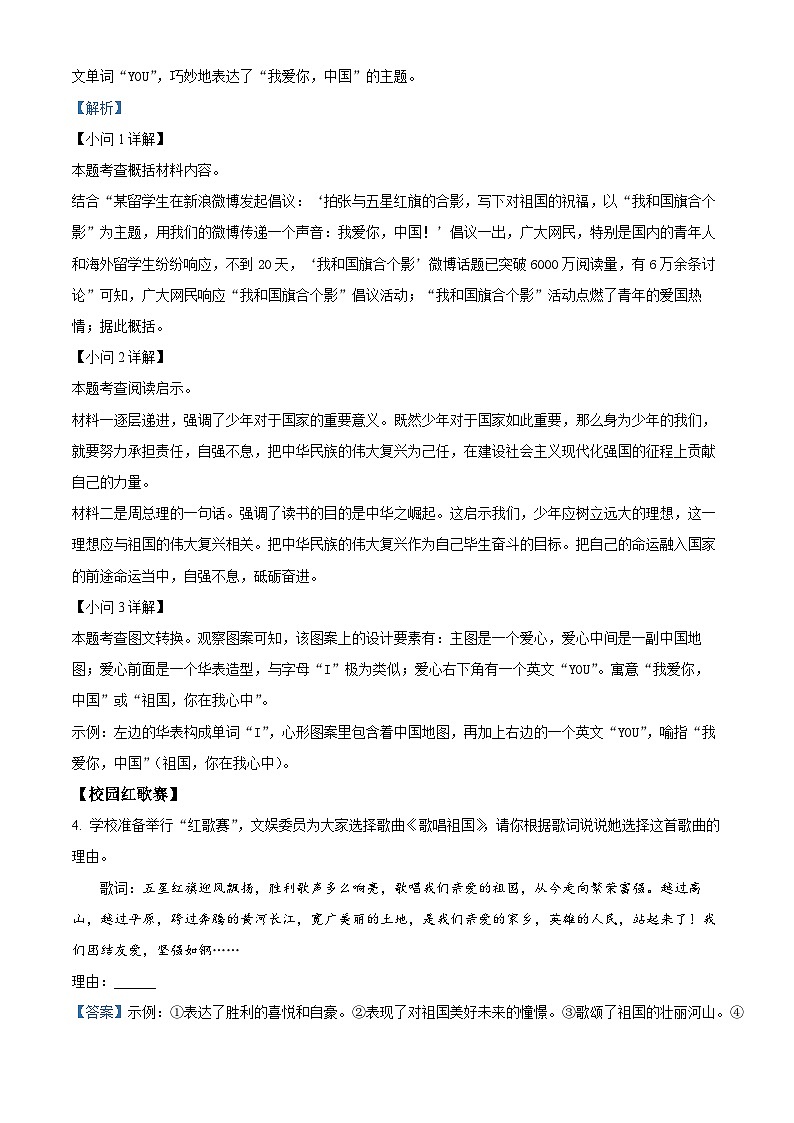 07,河南省南阳市新野县2023-2024学年七年级下学期期中语文试题第3页