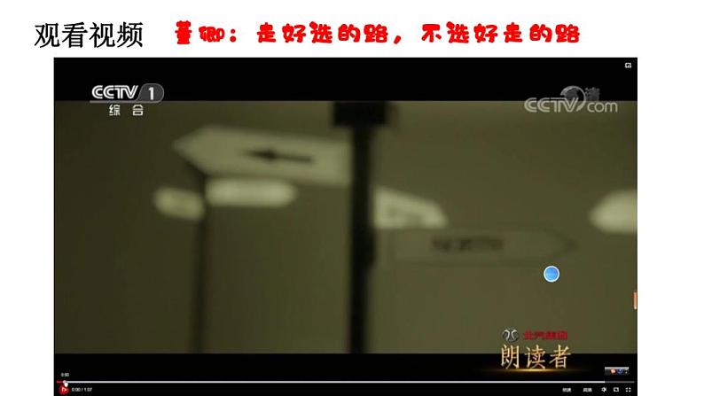 第20课《外国诗二首——未选择的路》课件++2023—2024学年统编版语文七年级下册02