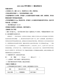 2024年江苏省宿迁地区中考二模语文试题