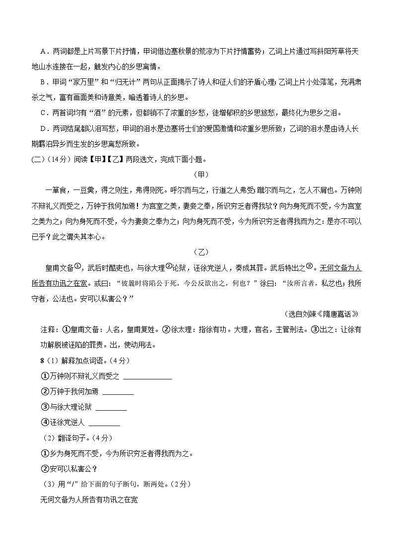 2024年辽宁省鞍山市台安县中考模拟语文试题(含答案)03