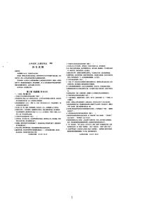 2024年山东省泰安市高新技术产业开发区中考二模语文试题