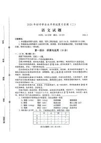 2024年山东省潍坊市诸城市中考二模语文试题