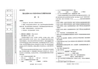 2024年内蒙古自治区鄂尔多斯市中考二模语文试题